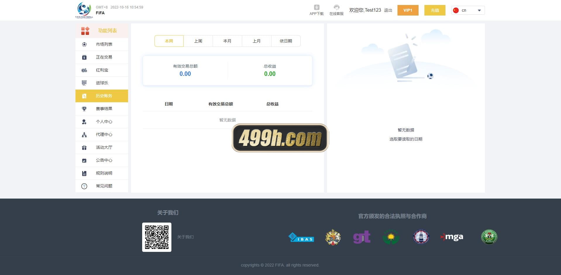 JAVA体育反波胆源码 | 足球世界杯体育赛事平台·体育竞技游戏系统源码 商品图片 12
