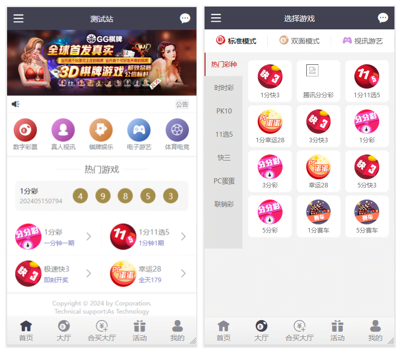 Linux大富二开 | 控杀·双玩法运营级BC源码·乐游cp源码 商品展示图