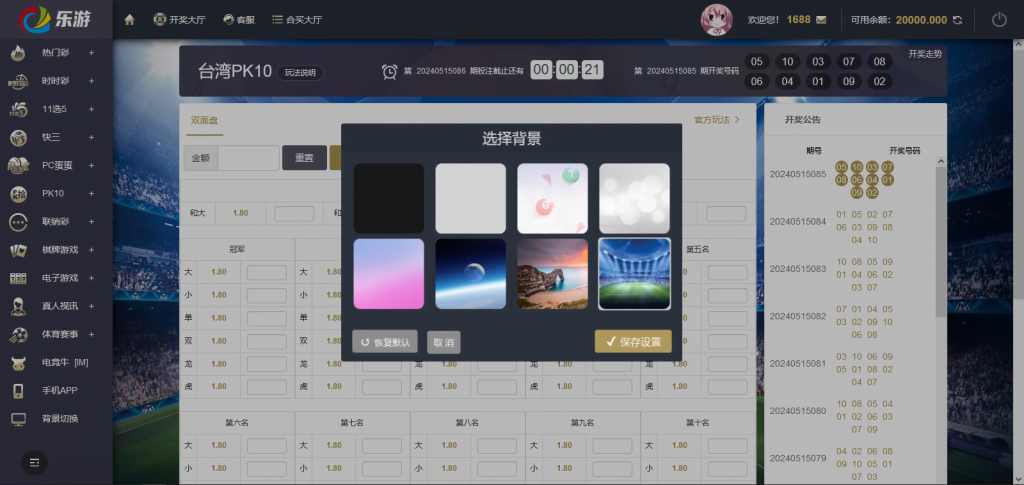 Linux大富二开 | 控杀·双玩法运营级BC源码·乐游cp源码 商品图片 10