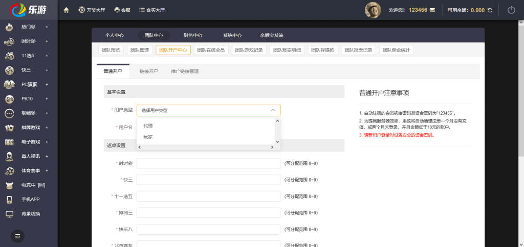 Linux大富二开 | 控杀·双玩法运营级BC源码·乐游cp源码 商品图片 11