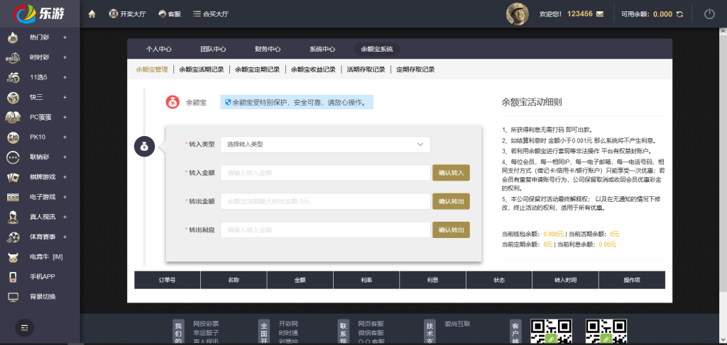 Linux大富二开 | 控杀·双玩法运营级BC源码·乐游cp源码 商品图片 12