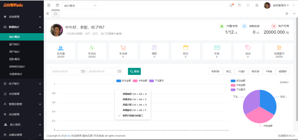 Linux大富二开 | 控杀·双玩法运营级BC源码·乐游cp源码 商品图片 13