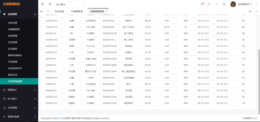 Linux大富二开 | 控杀·双玩法运营级BC源码·乐游cp源码 商品图片 14