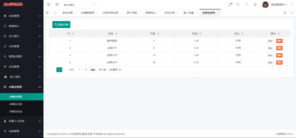Linux大富二开 | 控杀·双玩法运营级BC源码·乐游cp源码 商品图片 16