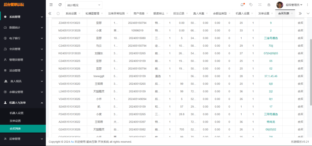 Linux大富二开 | 控杀·双玩法运营级BC源码·乐游cp源码 商品图片 19