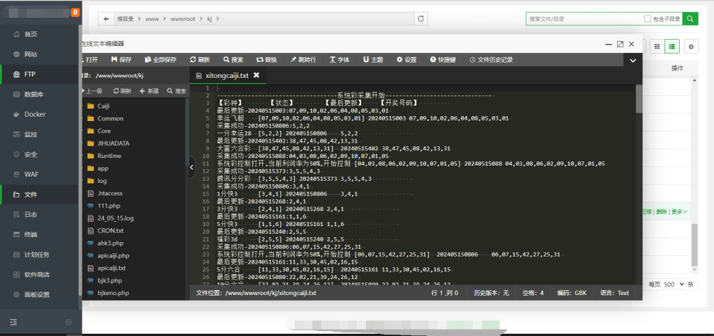 Linux大富二开 | 控杀·双玩法运营级BC源码·乐游cp源码 商品图片 20