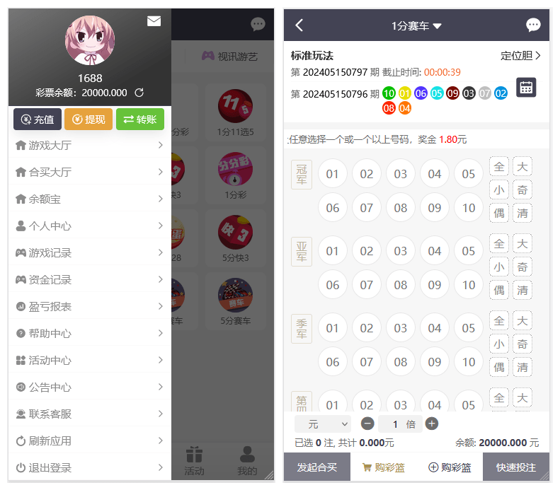 Linux大富二开 | 控杀·双玩法运营级BC源码·乐游cp源码 商品图片 4