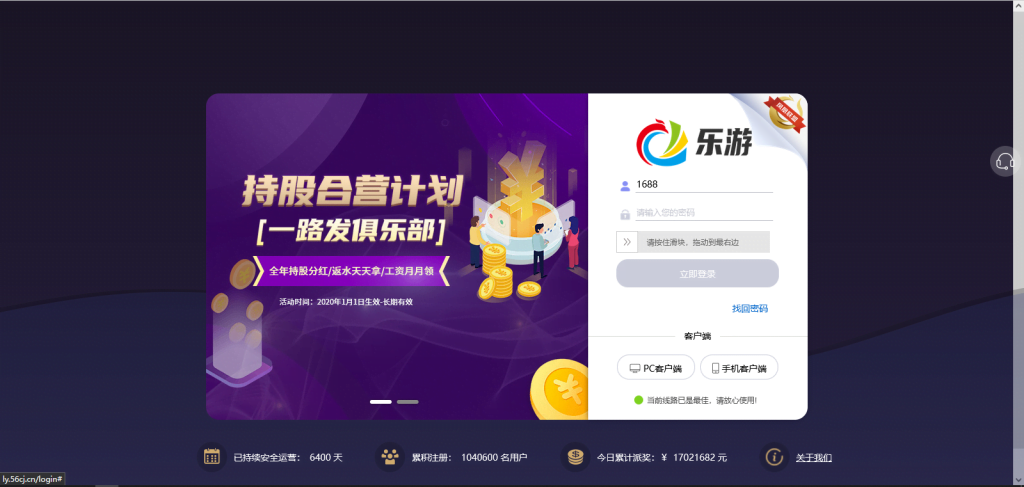 Linux大富二开 | 控杀·双玩法运营级BC源码·乐游cp源码 商品图片 5