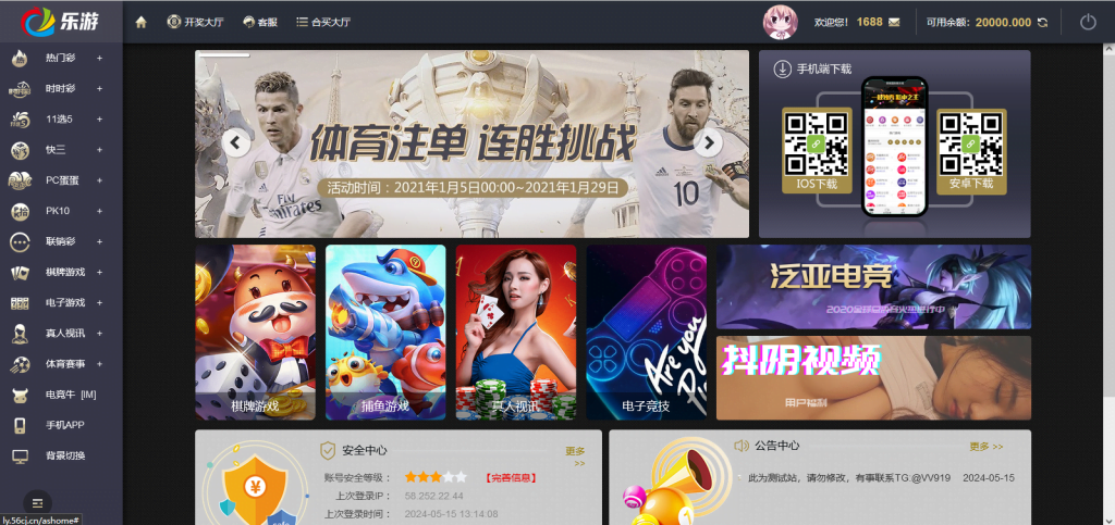 Linux大富二开 | 控杀·双玩法运营级BC源码·乐游cp源码 商品图片 6