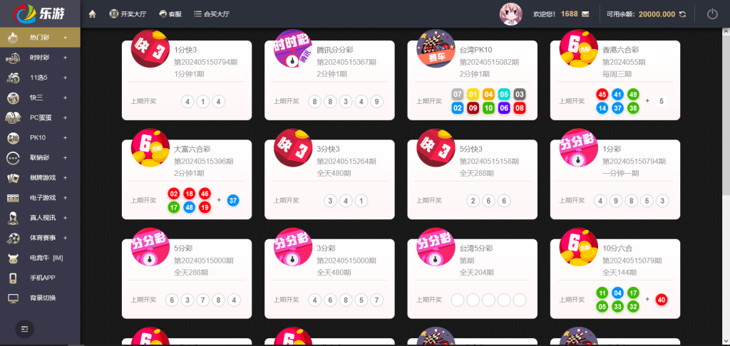 Linux大富二开 | 控杀·双玩法运营级BC源码·乐游cp源码 商品图片 7