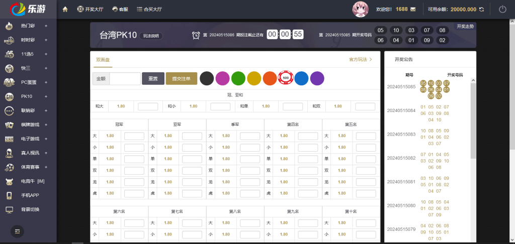 Linux大富二开 | 控杀·双玩法运营级BC源码·乐游cp源码 商品图片 9