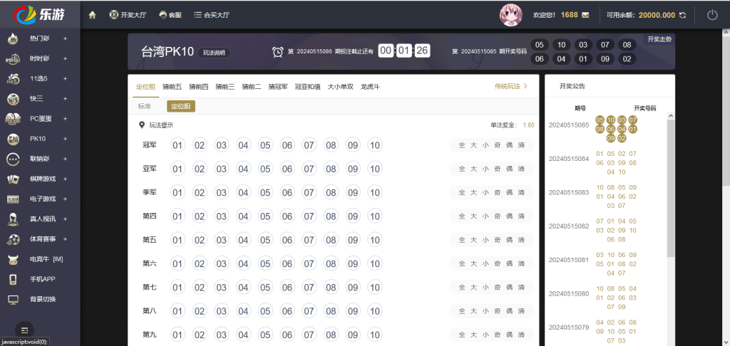 Linux大富二开 | 控杀·双玩法运营级BC源码·乐游cp源码 商品图片 8