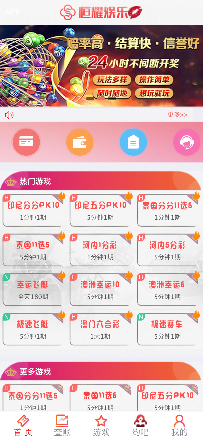 Linux版大富恒耀娱乐50多个彩种 | 所有功能都正常 商品展示图