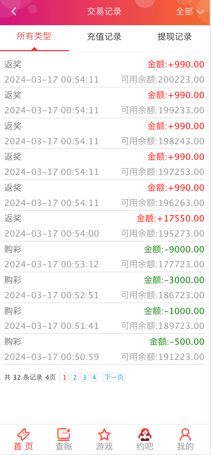 Linux版大富恒耀娱乐50多个彩种 | 所有功能都正常 商品图片 3