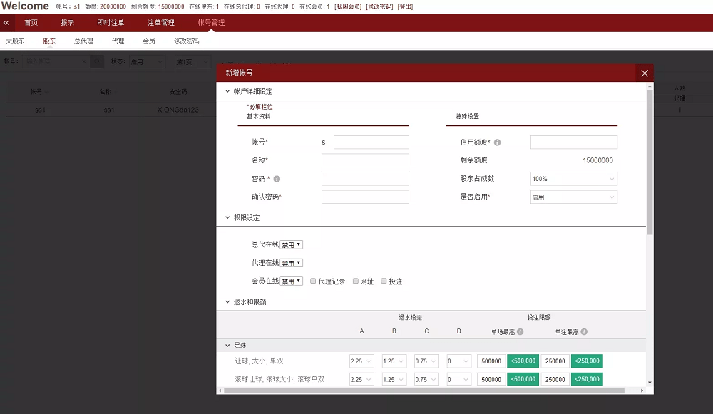 皇冠足球世界杯体育信用盘+带新版老版手机端足球盘系统多语言信誉盘带手机版运营版本 (23)