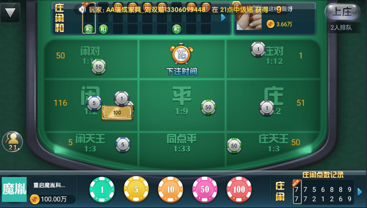 娱乐棋牌源码组件+app双端+服务器打包版 (4)