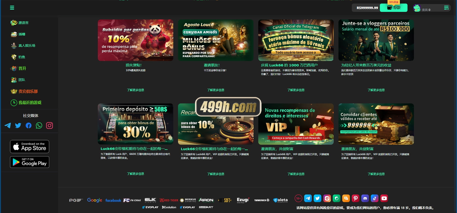 luck66巴西自适应H5电子slots全套源码 | luck66巴西PG源码·钓鱼赌场游戏·真人娱乐 商品图片 18