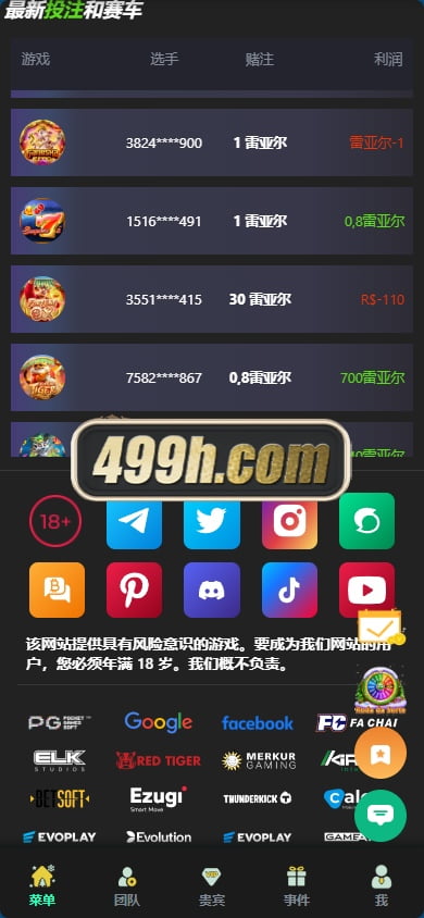 luck66巴西自适应H5电子slots全套源码 | luck66巴西PG源码·钓鱼赌场游戏·真人娱乐 商品图片 25