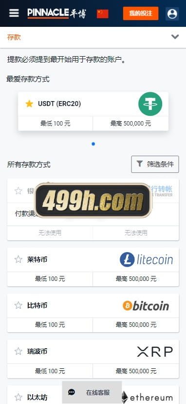 pinnacle体育源码 | USDT充值|中英泰国语言体育源码|运营版平博体育源码 商品图片 13