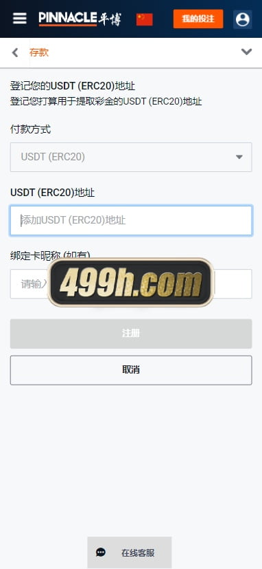 pinnacle体育源码 | USDT充值|中英泰国语言体育源码|运营版平博体育源码 商品图片 14