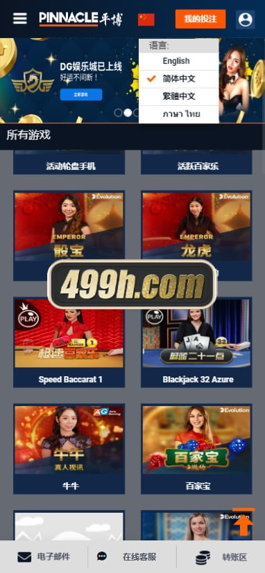 pinnacle体育源码 | USDT充值|中英泰国语言体育源码|运营版平博体育源码 商品图片 8