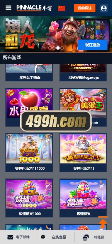 pinnacle体育源码 | USDT充值|中英泰国语言体育源码|运营版平博体育源码 商品图片 7