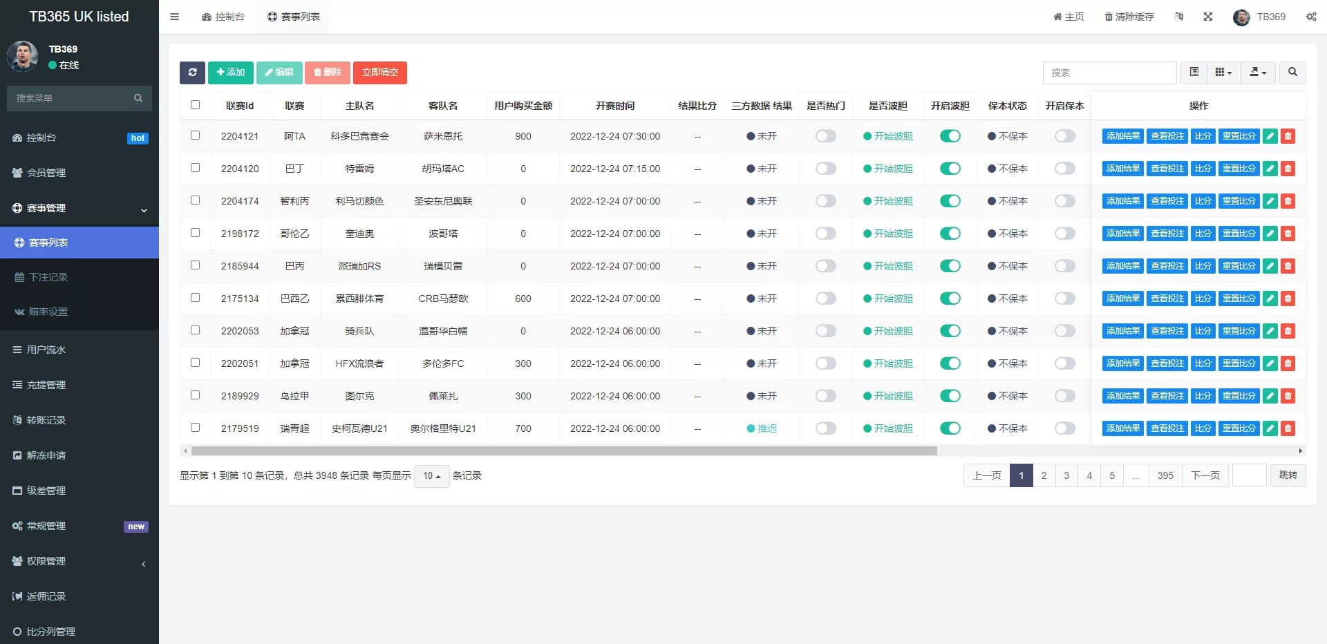 uinapp双语言反波胆系统 | 反波胆源码·球盘源码·足球下注系统 商品图片 10