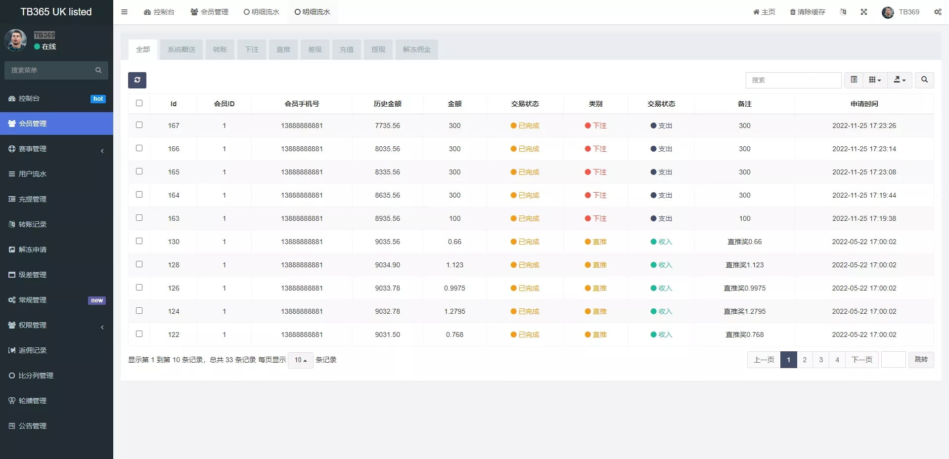 uinapp双语言反波胆系统 | 反波胆源码·球盘源码·足球下注系统 商品图片 13