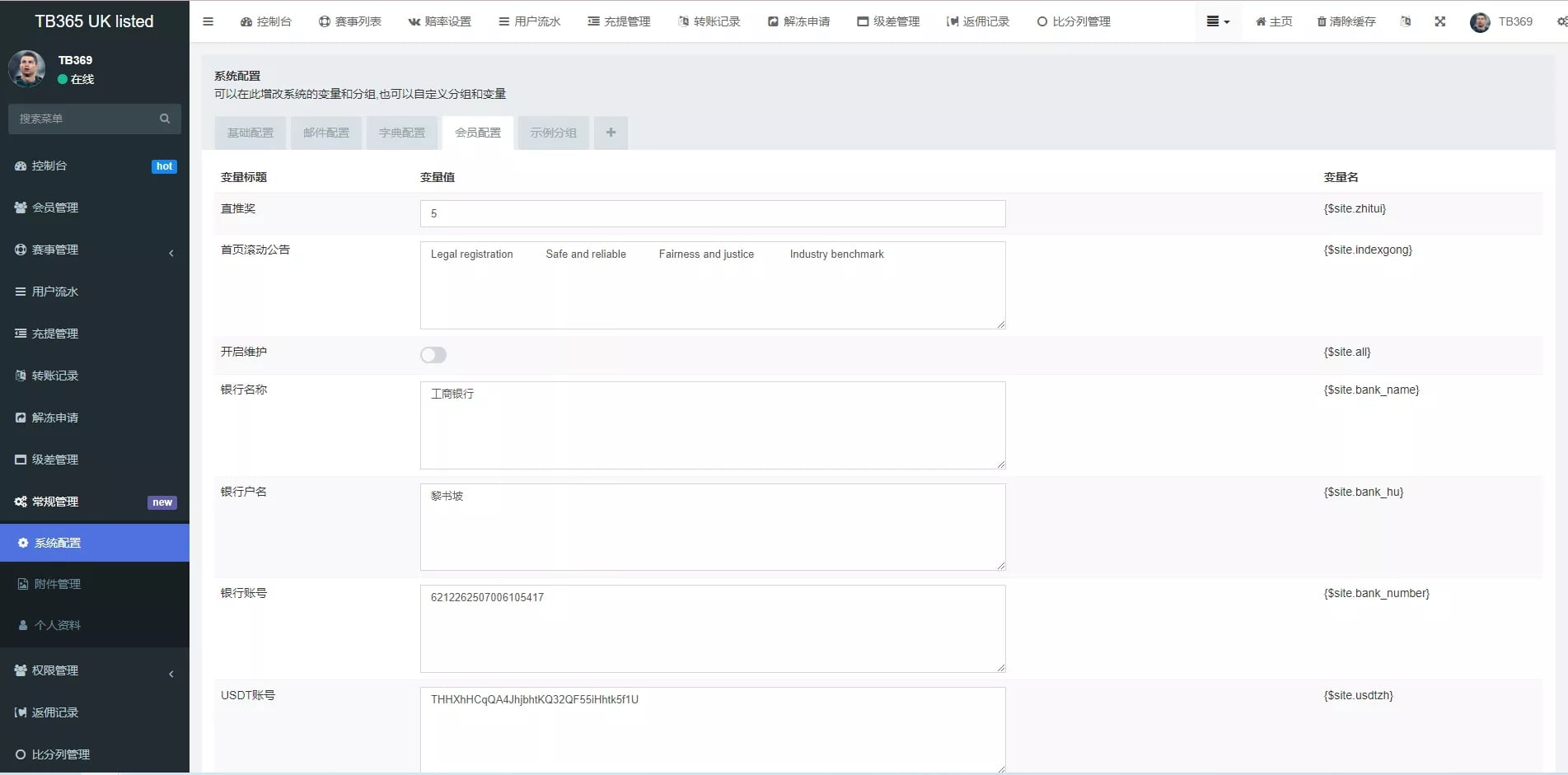 uinapp双语言反波胆系统 | 反波胆源码·球盘源码·足球下注系统 商品图片 14
