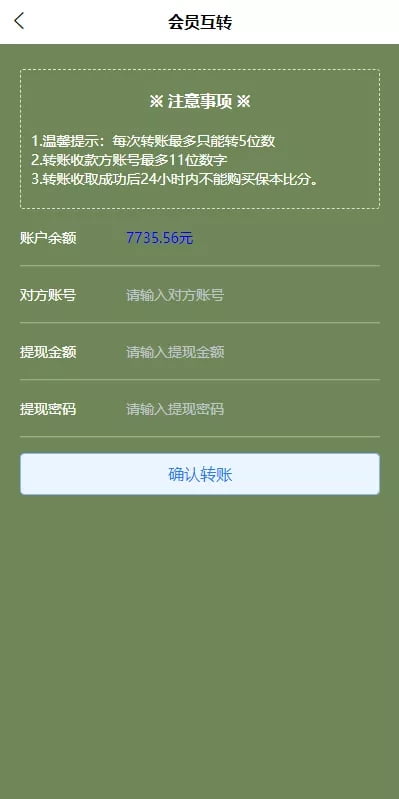 uinapp双语言反波胆系统 | 反波胆源码·球盘源码·足球下注系统 商品图片 5