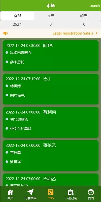 uinapp双语言反波胆系统 | 反波胆源码·球盘源码·足球下注系统 商品图片 8