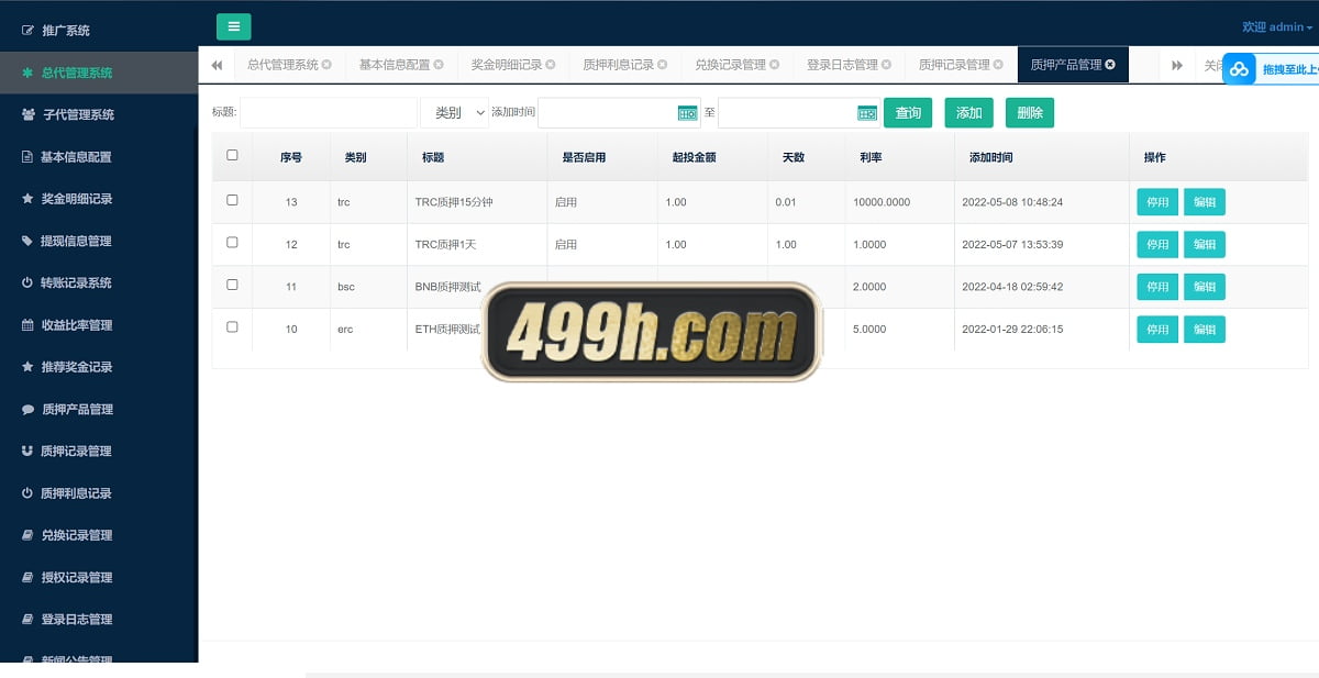 uniapp源代码质押盗U系统 | 授权盗USDT系统·秒u源码 商品图片 6