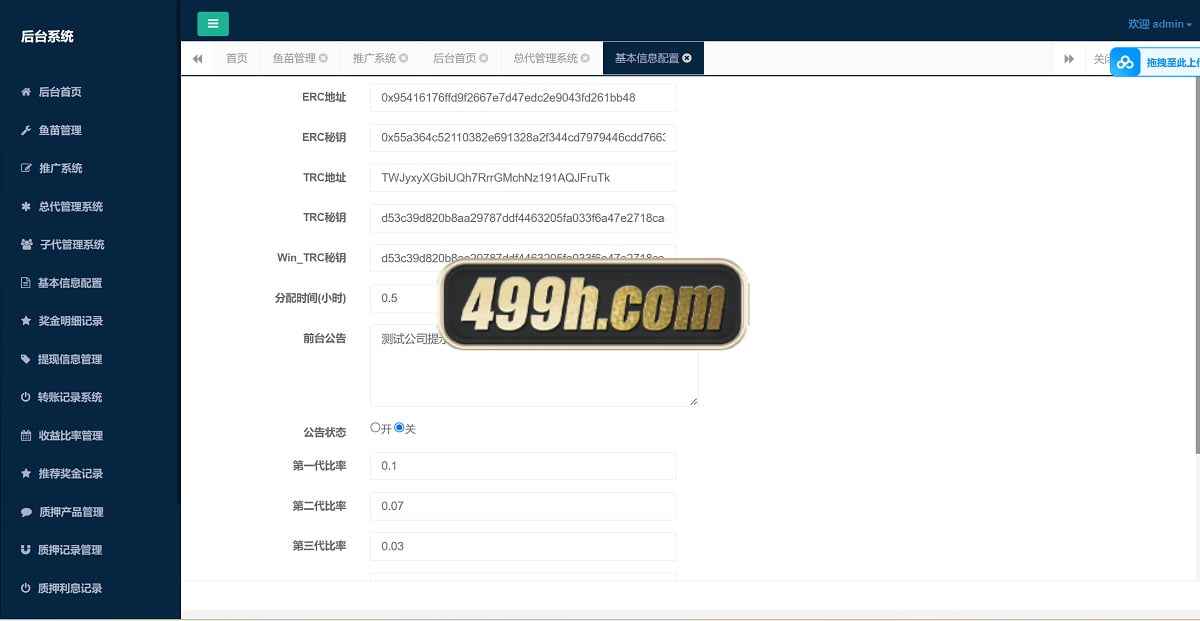 uniapp源代码质押盗U系统 | 授权盗USDT系统·秒u源码 商品图片 5