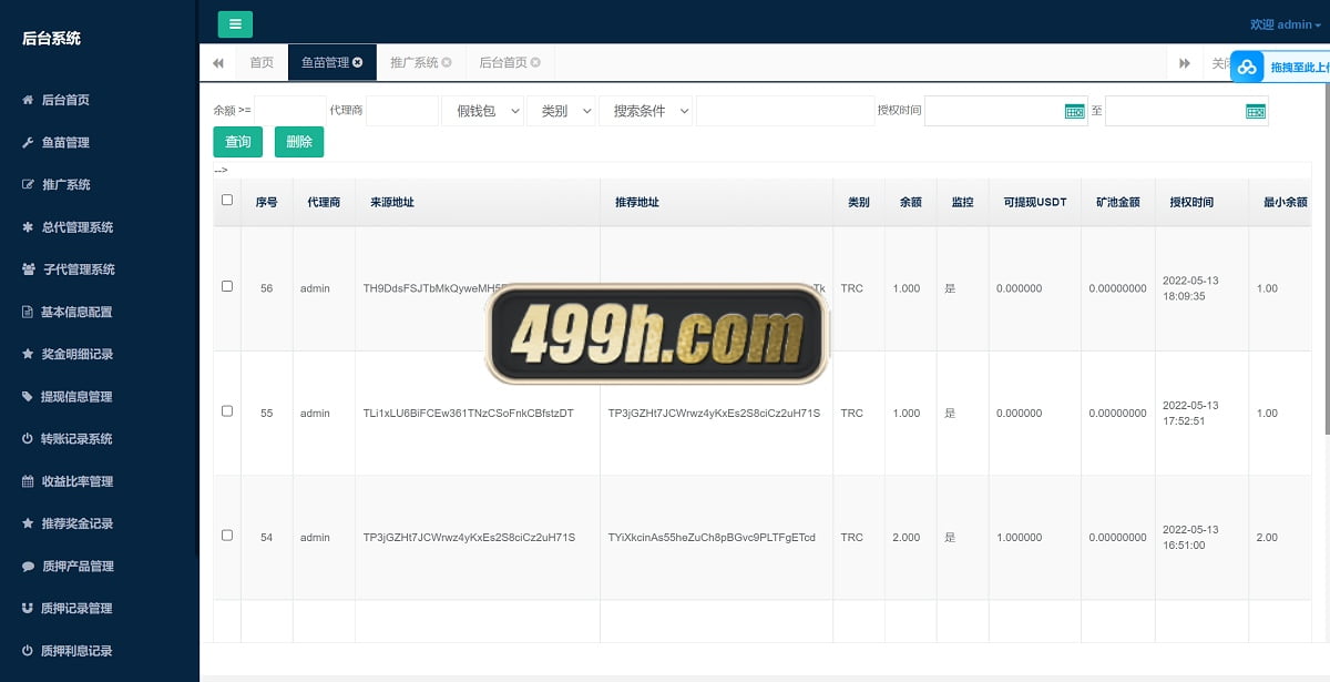 uniapp源代码质押盗U系统 | 授权盗USDT系统·秒u源码 商品图片 7