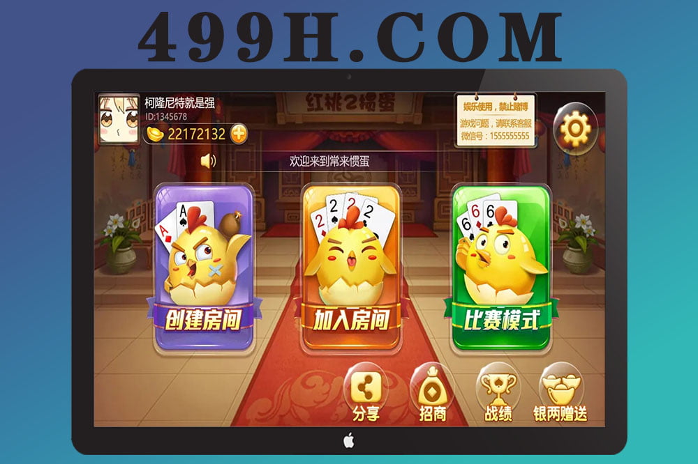 红桃掼蛋棋牌源码/掼蛋app/掼蛋游戏/掼蛋斗地主