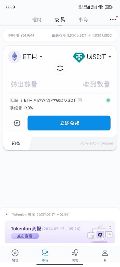 高仿imtoken钱包源码,im假钱包源码,盗助记词,获取私钥,假钱包盗U系统