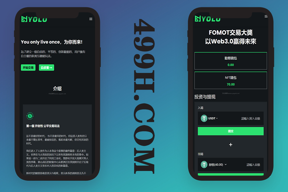 USDT交易市场/USDT理财系统/USDT微盘源码/NFT理财微盘/web3.0源码/微盘理财