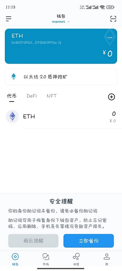 高仿imtoken钱包源码,im假钱包源码,盗助记词,获取私钥,假钱包盗U系统