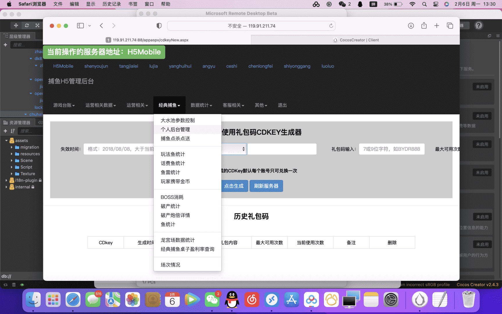 H5捕鱼源码/完整程序含cocos前端源码/c++服务器端/可打包APP