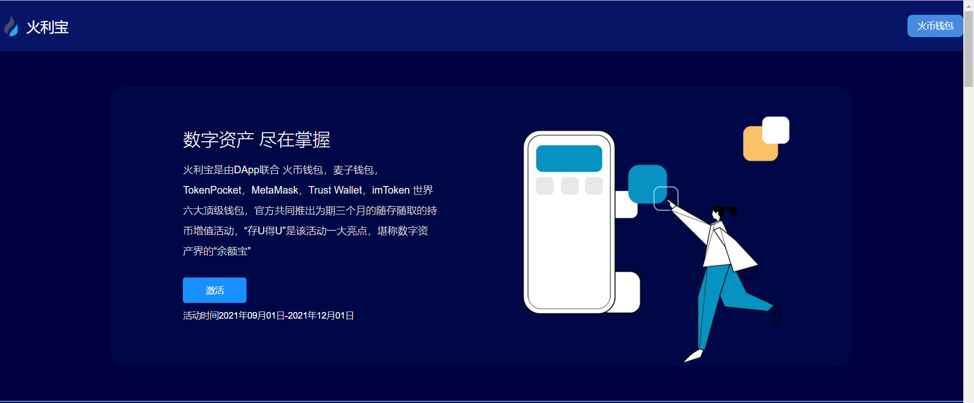 新版盗U系统源码,火利宝盗U,空投授权,盗usdt,扫码转账授权,USDT空投,秒U系统源码