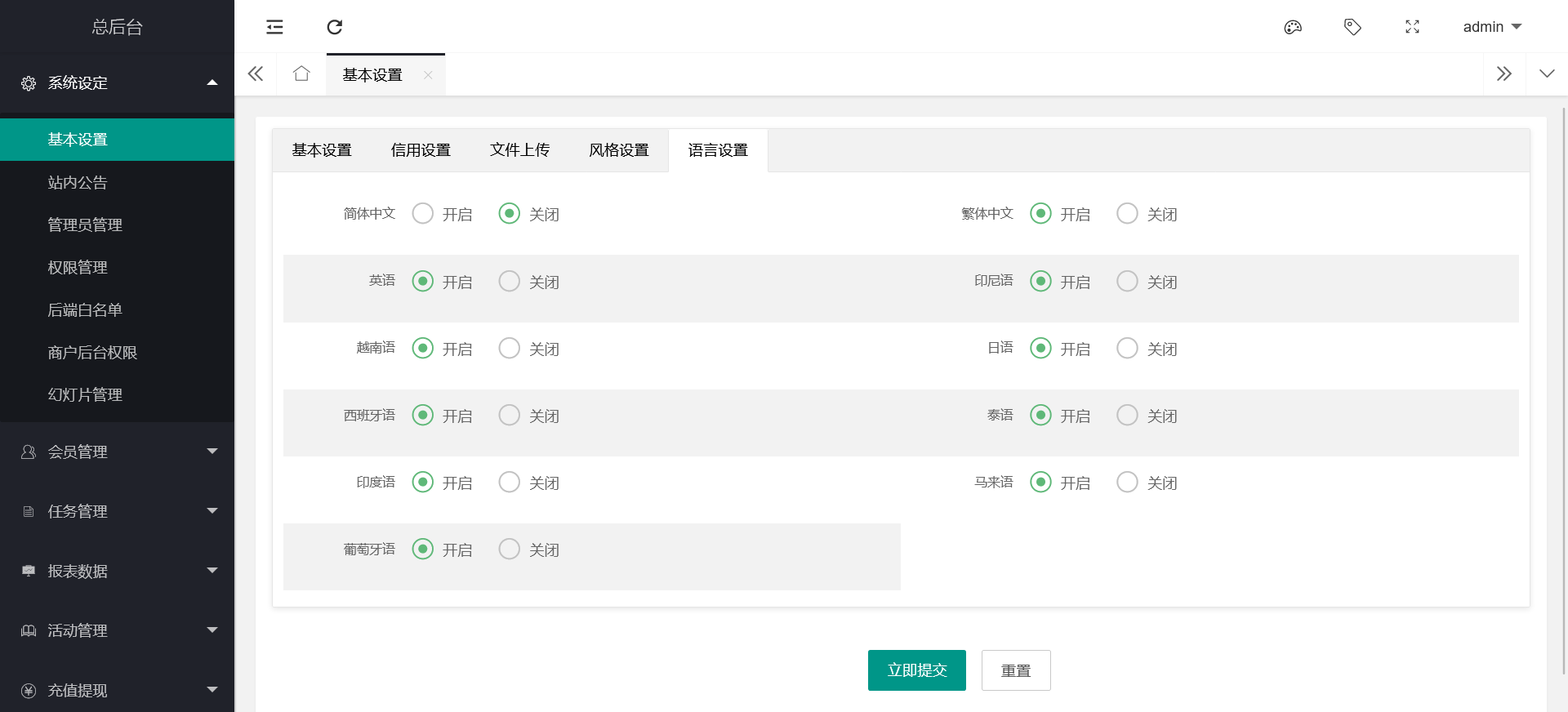 影视理财刷单源码/海外多语言版/电影刷单系统源码/电影投资理财系统源码