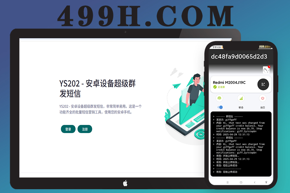 在线手机网关发信源码/短信群发系统/双向短信系统源码/国际短信群发系统